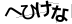 CAPTCHA