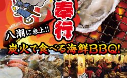 出張カキ小屋「牡蠣奉行」in フレスポ八潮 2026年2月6日~3月1日開催