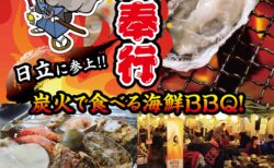 出張カキ小屋「牡蠣奉行」in 日立シビックセンター新都市広場 2026年2月20日〜3月19日開催