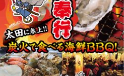 出張カキ小屋「牡蠣奉行」in イオンモール太田 2026年3月6日～29日開催