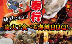出張カキ小屋「牡蠣奉行」in キャナルタウン広場 駅前 2026年3月6日～29日開催