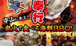 出張カキ小屋「牡蠣奉行」in モリーブ 2026年4月10日～5月10日開催