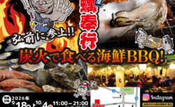 出張カキ小屋「牡蠣奉行」in イオンタウン弘前樋の口 2026年9月18日～10月4日開催