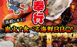出張カキ小屋「牡蠣奉行」in ラフレ初生 2026年10月22日～12月6日開催